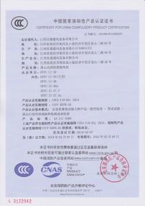 离心式消防排烟风机（双速）HTFC-II-33(主型)消防3C认证证书